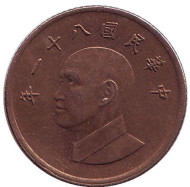 Монета 1 юань. 1992 год, Тайвань. Чан Кайши. Монета 1 юань. 1992 год, Тайвань. Чан Кайши.