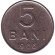Монета 5 бани. 1966 год, Румыния.