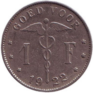 Монета 1 франк. 1922 год, Бельгия. (Belgie) Монета 1 франк. 1922 год, Бельгия. (Belgie)