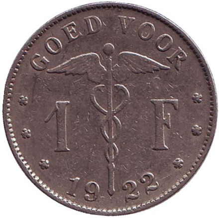 Монета 1 франк. 1922 год, Бельгия. (Belgie)
