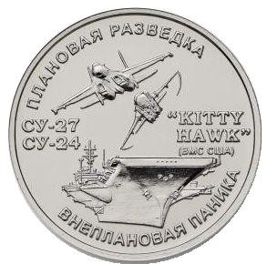 Условное уничтожение. Памятный жетон. ММД. (нейзильбер). Условное уничтожение. Памятный жетон. ММД. (нейзильбер).