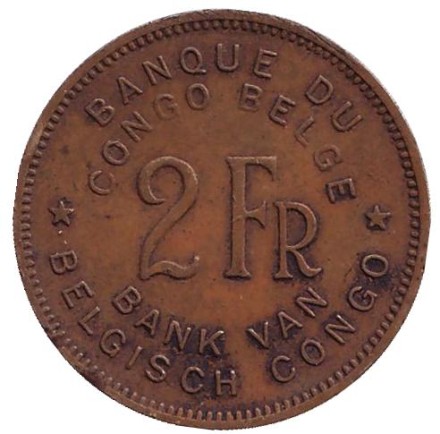 Монета 2 франка. 1946 год, Бельгийское Конго. Слон. Монета 2 франка. 1946 год, Бельгийское Конго. Слон.
