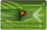 Электронная карта "Подорожник". Божья коровка. (Вариант IV) Электронная карта "Подорожник". Божья коровка. (Вариант IV)