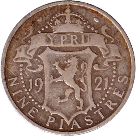 Монета 9 пиастров. 1921 год, Кипр.