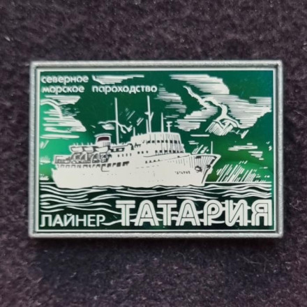 Лайнер "Татария". Серия "Северное морское пароходство". Значок. СССР. (Зеленый).