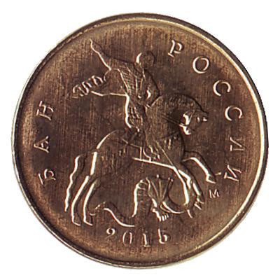 Монета 10 копеек (мешок 2000 штук). 2015 год (ММД), Россия. UNC.