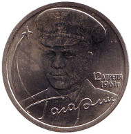 Монета 2 рубля, 2001 год, Россия. 40-летие космического полета Ю.А. Гагарина (СПМД). (XF) Монета 2 рубля, 2001 год, Россия. 40-летие космического полета Ю.А. Гагарина (СПМД). (XF)