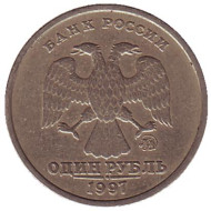 Монета 1 рубль, 1997 год, Россия. (ММД) Монета 1 рубль, 1997 год, Россия. (ММД)