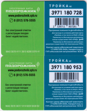 Комплект из 2-х электронных карт "Тройка-Подорожник". 2022 год, Россия. Парковки России. Комплект из 2-х электронных карт "Тройка-Подорожник". 2022 год, Россия. Парковки России.