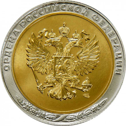 Орден "За заслуги перед Отечеством". "Ордена Российской Федерации." Памятный жетон, СПМД.