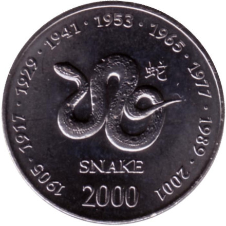 Монета 10 шиллингов. 2000 год, Сомали. Год Змеи. Серия "Китайский гороскоп".