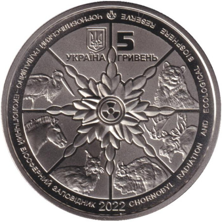 Монета 5 гривен. 2022 год, Украина. Бурый медведь. Чернобыльский радиационно-экологический биосферный заповедник. Монета 5 гривен. 2022 год, Украина. Бурый медведь. Чернобыльский радиационно-экологический биосферный заповедник.