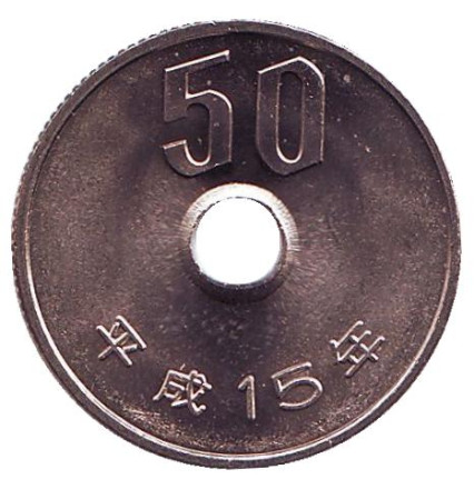Монета 50 йен. 2003 год, Япония. UNC.