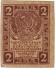 Расчетный знак 2 рубля. 1919 год, РСФСР. Расчетный знак 2 рубля. 1919 год, РСФСР.