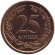 Монета 25 копеек. 2002 год, Приднестровская Молдавская Республика. UNC.