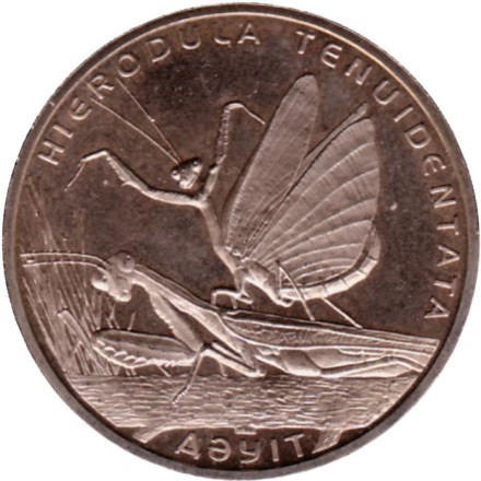 Монета 50 тенге, 2012 год, Казахстан. Богомол.