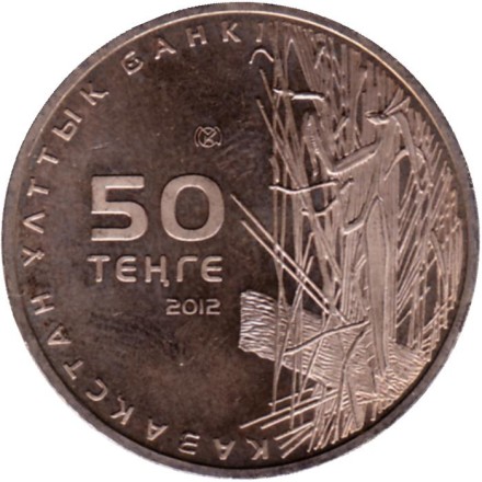 Монета 50 тенге, 2012 год, Казахстан. Богомол. Монета 50 тенге, 2012 год, Казахстан. Богомол.