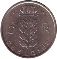 Монета 5 франков. 1980 год, Бельгия. (Belgie). Монета 5 франков. 1980 год, Бельгия. (Belgie).