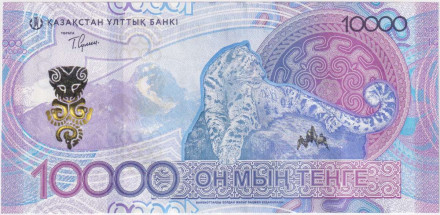 Банкнота 10000 тенге. 2024 год, Казахстан.