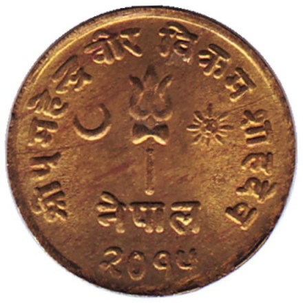 Монета 1 пайс. 1958 год, Непал. Монета 1 пайс. 1958 год, Непал.