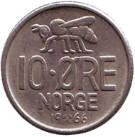 Монета 10 эре. 1966 год, Норвегия. Пчела. Монета 10 эре. 1966 год, Норвегия. Пчела.