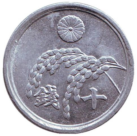 Монета 10 сен. 1945 год, Япония. Цветок сакуры, стебли риса, хризантема. Монета 10 сен. 1945 год, Япония. Цветок сакуры, стебли риса, хризантема.