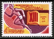  Марка почтовая. СССР, 1974 год. Серия из 1 штук. Спорт. Спартакиада школьников.