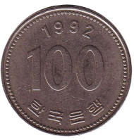 Монета 100 вон. 1992 год, Южная Корея. Монета 100 вон. 1992 год, Южная Корея.