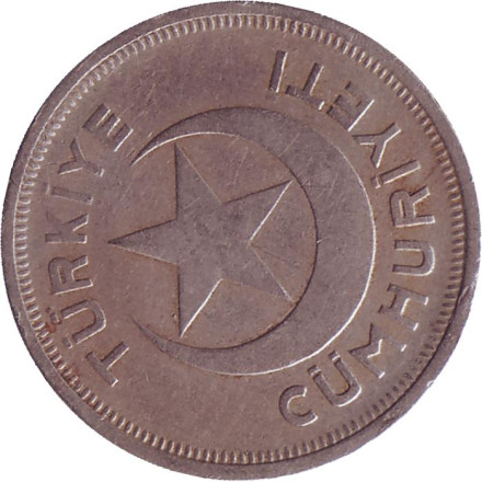 Монета 5 курушей. 1939 год, Турция.