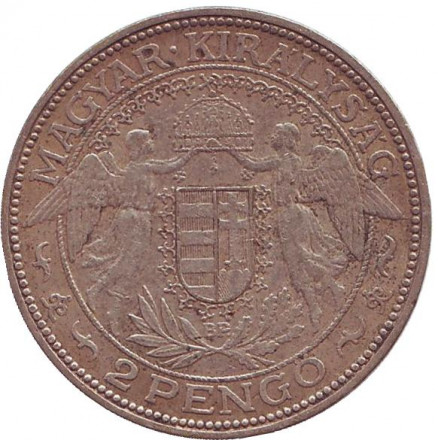 Монета 2 пенгё. 1937 год, Венгрия.