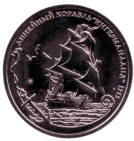Линейный корабль "Ингерманланд" 1715. Легенды Российского Флота. Империал 2016 год. Памятный монетовидный жетон. СПМД, Россия. Линейный корабль "Ингерманланд" 1715. Легенды Российского Флота. Империал 2016 год. Памятный монетовидный жетон. СПМД, Россия.