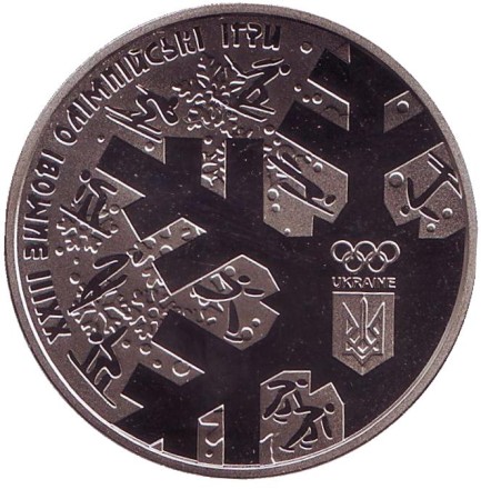 Монета 2 гривны. 2018 год, Украина. XXIII Зимние Олимпийские игры в Пхёнчхане (Южная Корея). Монета 2 гривны. 2018 год, Украина. XXIII Зимние Олимпийские игры в Пхёнчхане (Южная Корея).