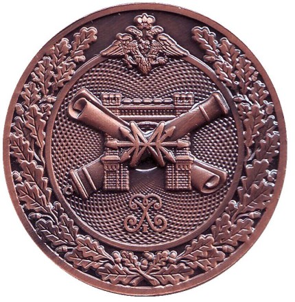 Военно-исторический музей артиллерии, инженерных войск и войск связи. Сувенирный жетон. ("медь") Военно-исторический музей артиллерии, инженерных войск и войск связи. Сувенирный жетон. ("медь")