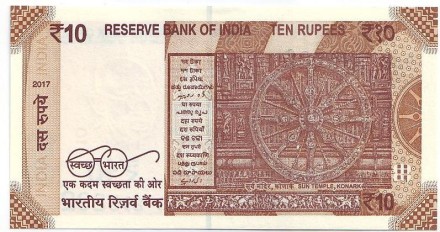 Банкнота 10 рупий. 2017 год, Индия. Махатма Ганди.