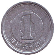 Монета 1 йена. 1989 год, Япония. (Старый тип).