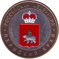 Пермский край, серия Российская Федерация. Копия монеты 10 рублей, 2010 год, Россия. (Цветная копия). Пермский край, серия Российская Федерация. Копия монеты 10 рублей, 2010 год, Россия. (Цветная копия).
