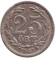 Монета 25 эре. 1907 год, Швеция. Монета 25 эре. 1907 год, Швеция.