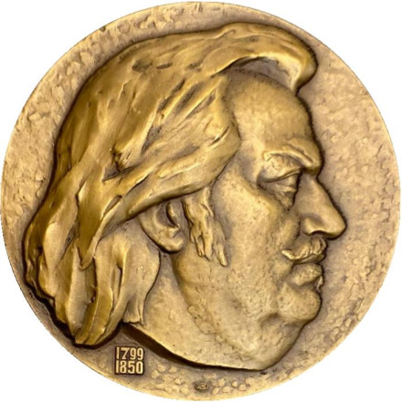 175 лет со дня рождения Оноре де Бальзака. ЛМД. Памятная медаль. 1975 год, СССР.