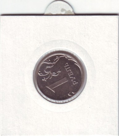 Монета 1 рубль. 2014 год, ММД. Россия. Брак. Поворот.