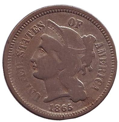 Монета 3 цента. 1865 год, США. Монета 3 цента. 1865 год, США.