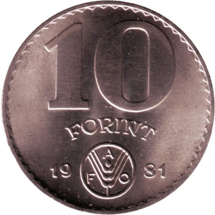 Монета 10 форинтов. 1981 год, Венгрия. ФАО. Статуя свободы в Будапеште. Монета 10 форинтов. 1981 год, Венгрия. ФАО. Статуя свободы в Будапеште.
