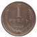 Монета 1 рубль. 1967 год, СССР.