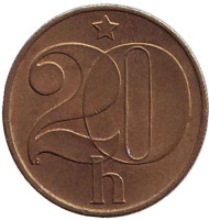 Монета 20 геллеров. 1990 год, Чехословакия.