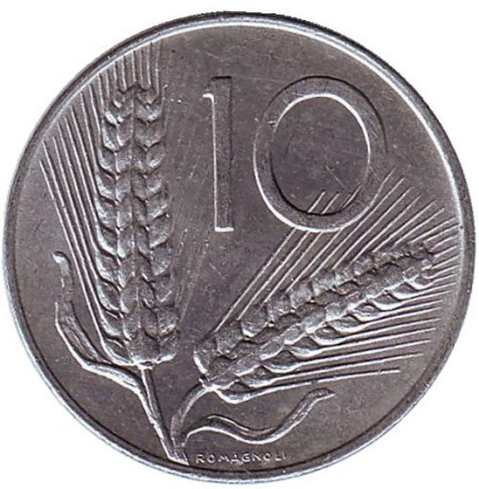 Монета 10 лир. 1977 год, Италия. Колосья пшеницы. Плуг.