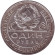 Монета 1 рубль. 1924 год, СССР. (ПЛ).