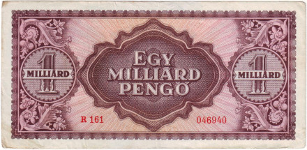 Банкнота 1.000.000.000 пенге (1 миллиард). 1946 год, Венгрия. Банкнота 1.000.000.000 пенге (1 миллиард). 1946 год, Венгрия.