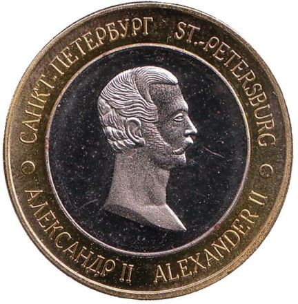 Спас-на-Крови. Александр II. Сувенирный жетон, Санкт-Петербург. Спас-на-Крови. Александр II. Сувенирный жетон, Санкт-Петербург.