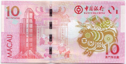 Банкнота 10 патак. 2019 год, Макао. Банк Китая. Год свиньи.