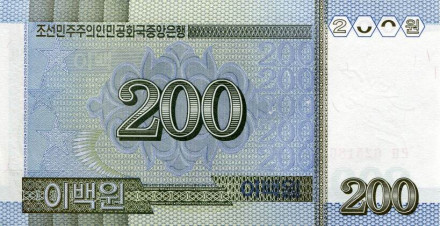 monetarus_200 von_Severnaya Koreya-2.jpg