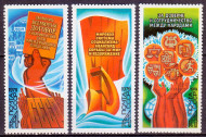 Марки почтовые. Серия из 3 штук. 1979 год, СССР. Программа мира.